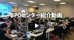 レカムBPOソリューションズ紹介動画